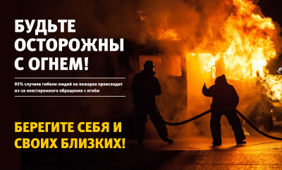 МЧС России призывает соблюдать меры пожарной безопасности в жилых домах!