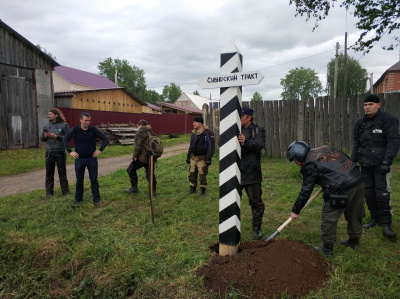 "Государева дорога: легенды Сибирского тракта"