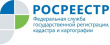 Управление Росреестра по Удмуртии: проведение проверок соискателей лицензий и лицензиатов с учетом новых требований