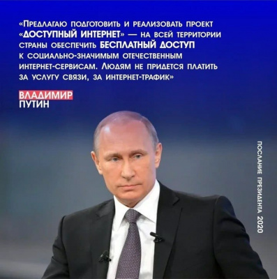 Более 270 социально значимых объектов Удмуртии подключат к высокоскоростному интернету в 2020 году 