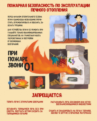 Не смотря на то, что за окнами уже «плюсовая» температура и с каждым днём всё сильнее чувствуется скорое наступление лета, еще однозначно рано забывать об отопительных приборах и печах