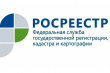 12 декабря 2019 года в Управлении Росреестра по Удмуртии пройдет общероссийский день приема граждан