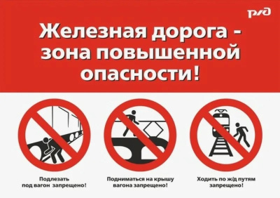 РДЖ напоминает РДЖ напоминает