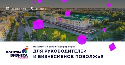 Быть или не быть руководителем? Конференция для самых продвинутых