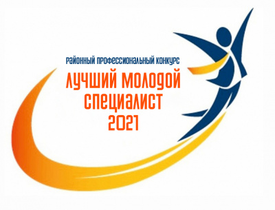 В Глазовском районе стартовал профессиональный конкурс
