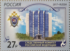 Следственный комитет получил почтовую марку Следственный комитет получил почтовую марку