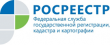 Управление Росреестра по Удмуртии: горячая линия поможет узнать, зарегистрированы ли права собственности