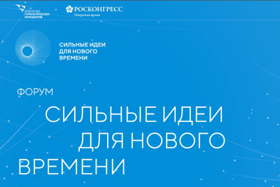 Приглашаем принять участие в защите идей по направлению «Предпринимательство» 