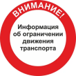 О временном ограничении движении транспортных средств по автомобильным дорогам общего пользовании местного значении муниципального образовании «Муниципальный округ Глазовский район Удмуртской Республики» в 2024 году