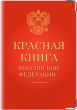 Музейная гостиная "Жалобная книга природы"