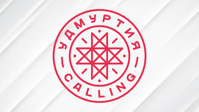Приглашаем предпринимателей принять участие в онлайн-марафонах «Удмуртия Calling» и выйти на регионы России