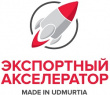 Экспортный акселератор «Made in Udmurtia» в 2021 году