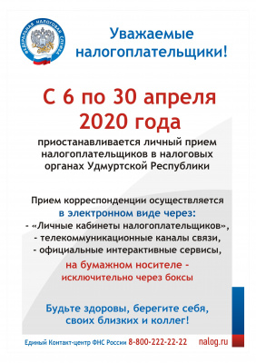 Уважаемые жители Глазовского района!