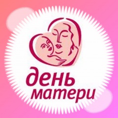 Почта России приглашает жителей Удмуртии поздравить мам с праздником