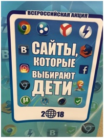 В числе награждённых Всероссийской акции по безопасному поведению детей в сети Интернет учитель информатики Кожильской школы