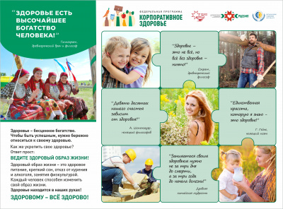 Здоровье – главная ценность современного человека!