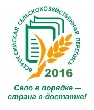 ВСЕРОССИЙСКАЯ СЕЛЬСКОХОЗЯЙСТВЕННАЯ ПЕРЕПИСЬ  2016 ГОДА ЗАВЕРШЕНА