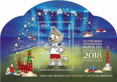 В честь волка – официального талисмана чемпионата мира по футболу 2018 FIFA World Cup Russia™ – выйдет почтовый блок