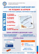Декларационная кампания 2021!