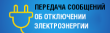 Уважаемые жители Глазовского района!