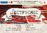 Афиша пестросаес1 — копия.jpg