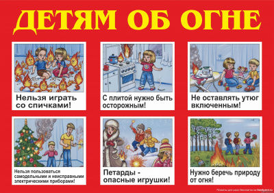 МЧС России призывает родителей инструктировать своих детей в период осенних каникул