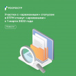 РОСРЕЕСТР  информирует!