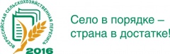 «Юбилейный для сельского хозяйства год»