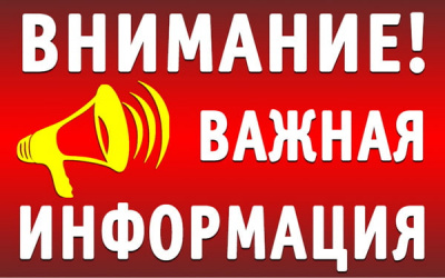 О необходимости соблюдения масочного режима