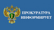 Об ответственности за нарушение законодательства в период режима ЧС, карантина и при возникновении угрозы распространения заболевания