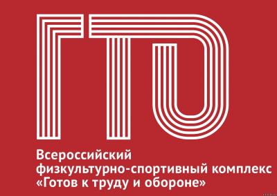 27 мая на стадионе СКК «Прогресс»  прошел Районный  фестиваль  «Готов к Труду и Обороне»