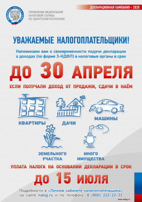 УВАЖАЕМЫЕ ЖИТЕЛИ ГЛАЗОВСКОГО РАЙОНА!
