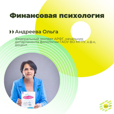 Центр финансового просвещения УР
