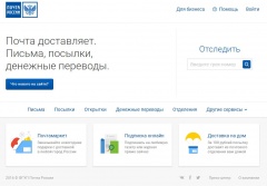 Более 5 миллионов россиян зарегистрировались в мобильном приложении Почты России и более 3 миллионов – на сайте pochta.ru