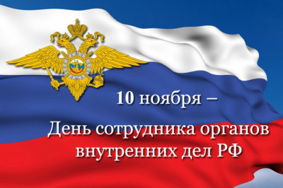 Уважаемый Альберт Шамильевич! Уважаемые  сотрудники и ветераны Межмуниципального отдела МВД России «Глазовский»!