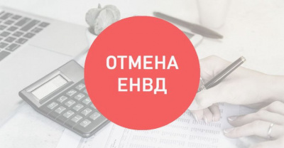 Уважаемые налогоплательщики!