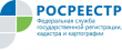 Управлением Росреестра по Удмуртии в ЕГРН внесено порядка 1 тыс. зон с особыми условиями