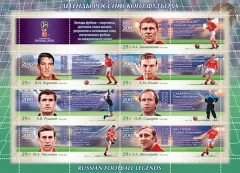 Почта России проводит спецгашение марок, посвященных Чемпионату мира по футболу FIFA 2018 в России™ Почта России проводит спецгашение марок, посвященных Чемпионату мира по футболу FIFA 2018 в России™