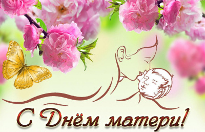 Дорогие женщины, матери (состоявшиеся и будущие)!