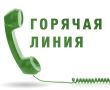 «Горячая линия» Роспотребнадзора по вопросам туристских услуг