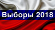 С 25 февраля каждый гражданин России может подать заявление о включении в список избирателей по месту нахождения в участковых избирательных комиссиях