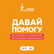 О реализации проекта «Первый шаг в НКО»