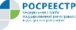 Управление Росреестра по Удмуртии: прекращение права на объекты, не являющиеся недвижимостью