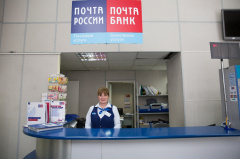 Почта Банк открыл 10 тысяч точек обслуживания клиентов с почтовыми сотрудниками Почта Банк открыл 10 тысяч точек обслуживания клиентов с почтовыми сотрудниками