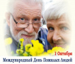 День добра и уважения