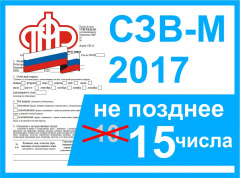 До завершения очередной отчетной кампании осталась неделя До завершения очередной отчетной кампании осталась неделя