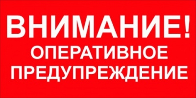 ОПЕРАТИВНОЕ ПРЕДУПРЕЖДЕНИЕ ТУМАН И ГОЛОЛЕДИЦА 17-18 НОЯБРЯ 2018 ГОДА.