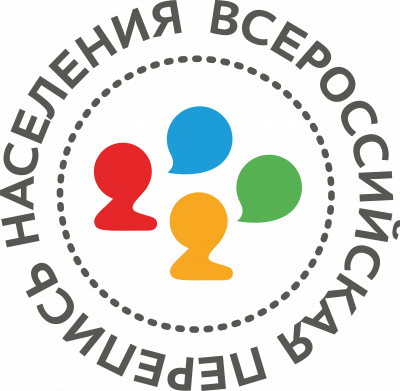 ЛОГОТИП ВПН И ОФИЦИАЛЬНАЯ АЙДЕНТИКА ВСЕРОССИЙСКОЙ ПЕРЕПИСИ НАСЕЛЕНИЯ