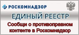 Управление Роскомнадзора по Удмуртской Республике информирует!