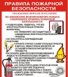 Рейд по ПБ